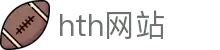plus-hth.com｜hth网站频道与hth-app说明